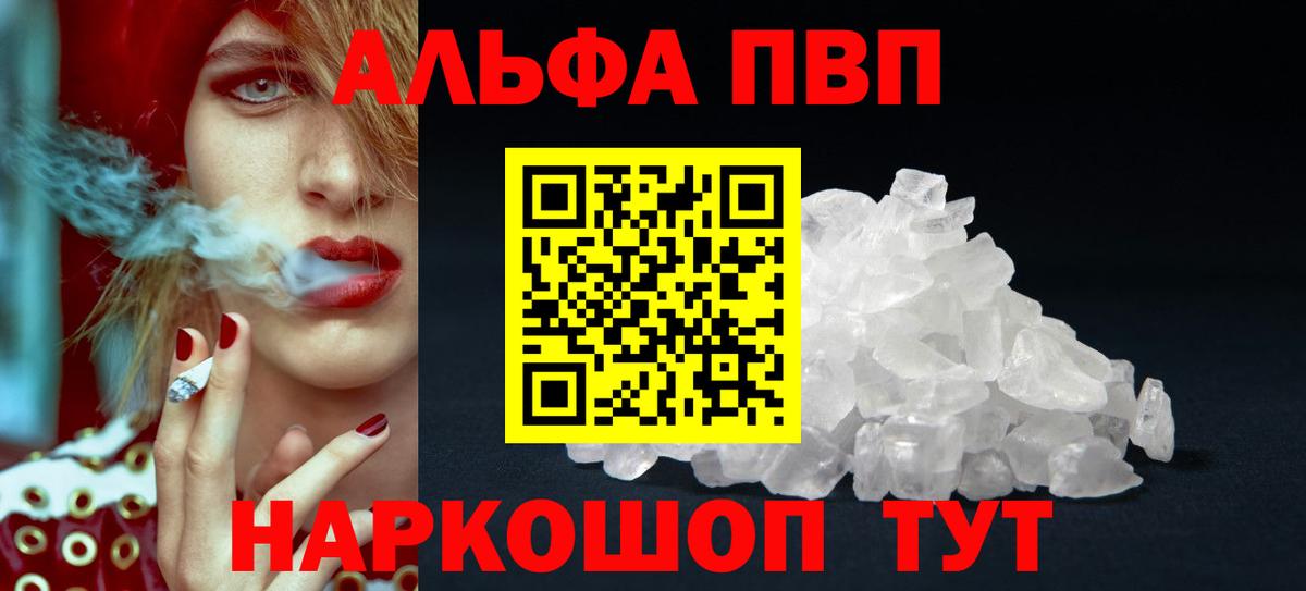 Alpha PVP  A PVP мука  Вход с VPN  Малгобек  сколько стоит  Alpha-PVP СК 