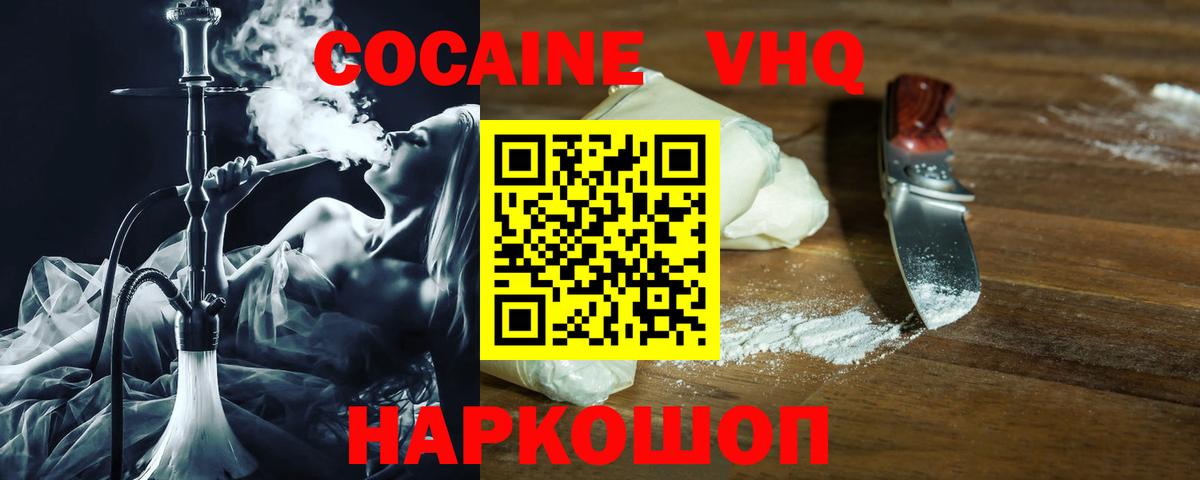 Малгобек  где купить наркотик  Вход с VPN  COCAIN Fish Scale 