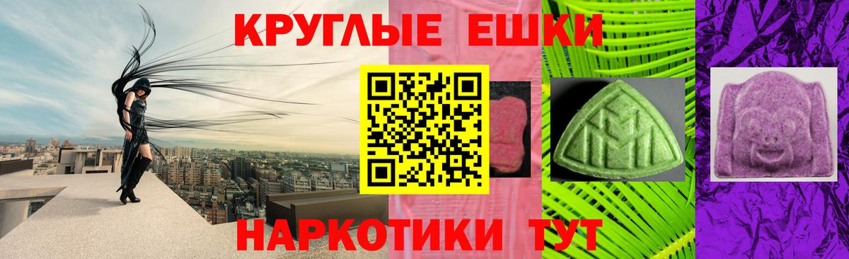 ЭКСТАЗИ диски  Вход с VPN  ЭКСТАЗИ MDMA  Малгобек 