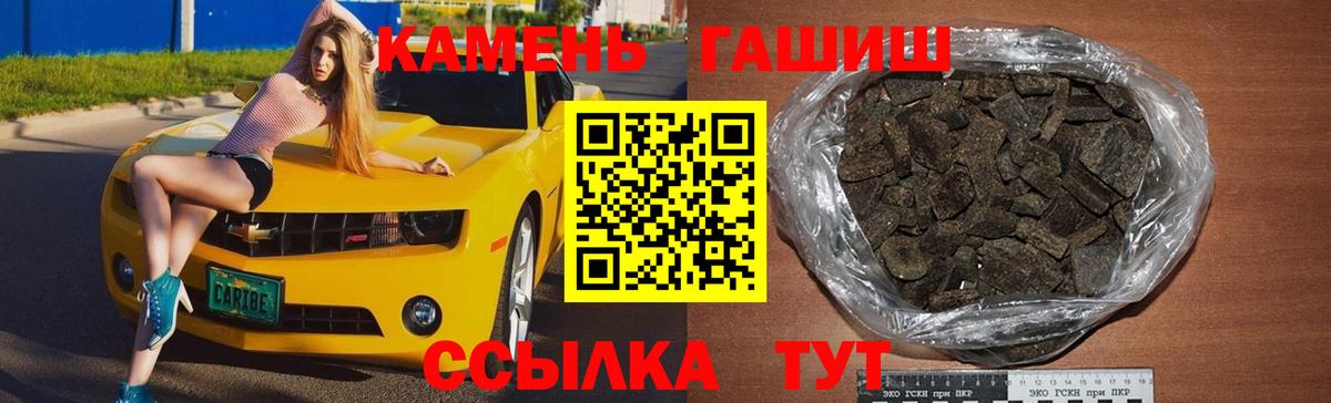 ГАШИШ  Вход с VPN  ГАШ Изолятор  Малгобек  купить наркотики цена  ГАШ Cannabis 
