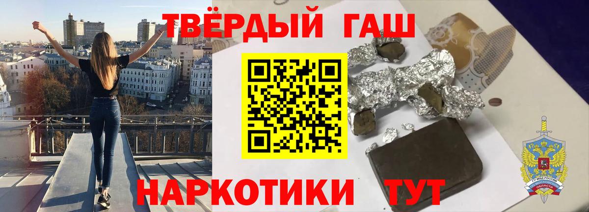 ГАШ Premium Малгобек
