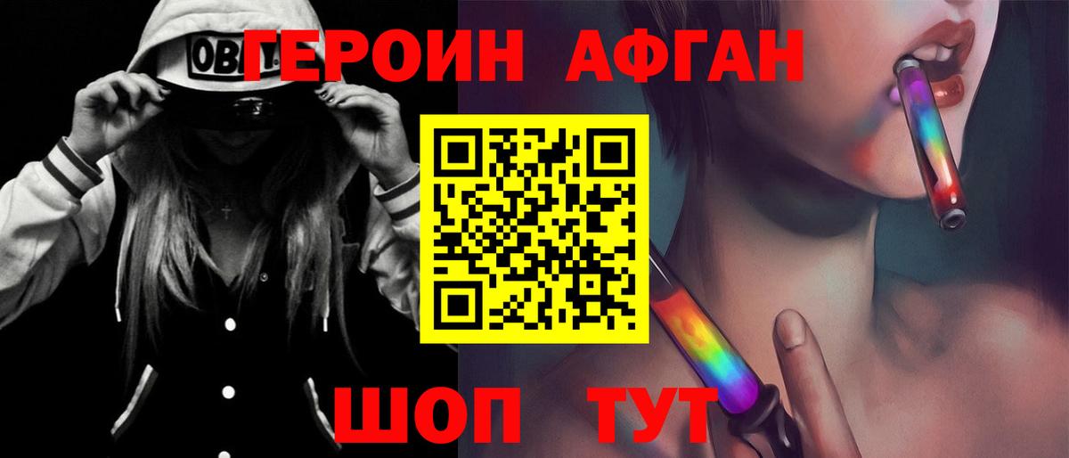 ГЕРОИН VHQ Малгобек