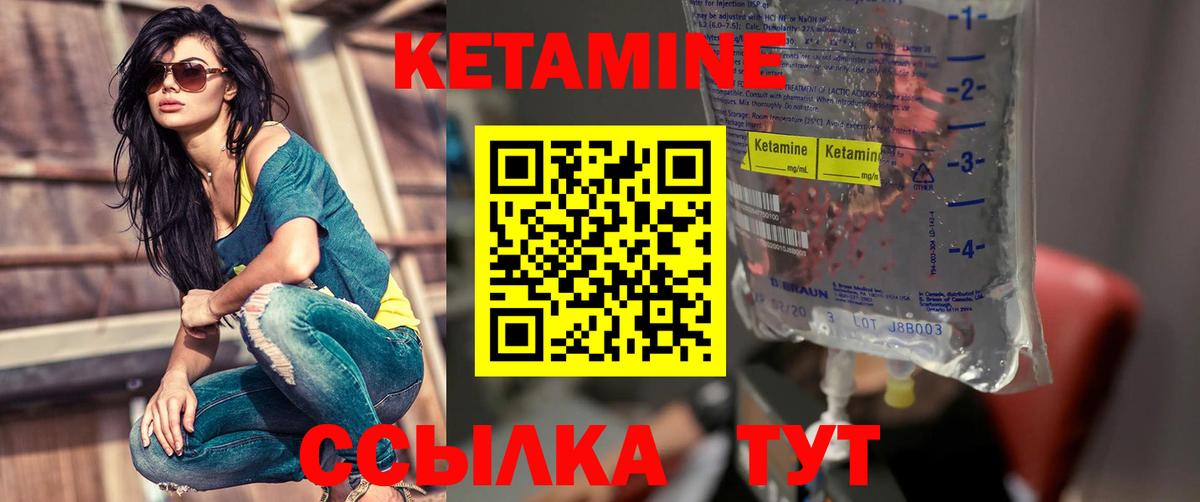 Кетамин VHQ  Вход с VPN  Малгобек 