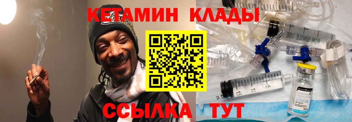 Кетамин VHQ Малгобек