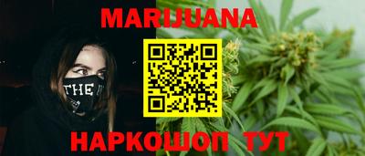 каннабис Жуковский