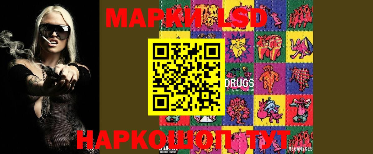 LSD-25 экстази кислота  ЛСД экстази  Малгобек  Вход с VPN  Лсд 25 экстази ecstasy 