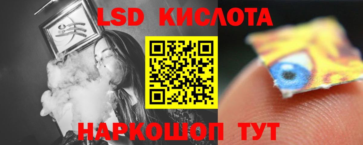 Лсд 25 экстази кислота Малгобек