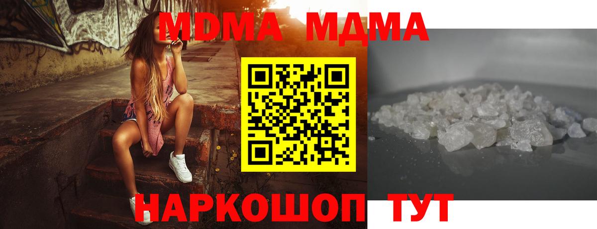 МДМА VHQ Малгобек