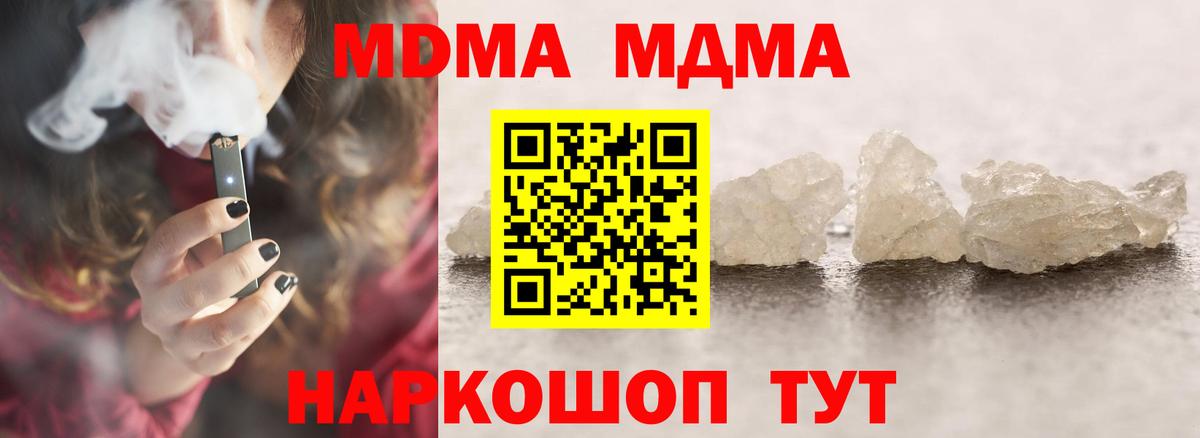 Малгобек  MDMA молли  МДМА кристаллы  Вход с VPN 