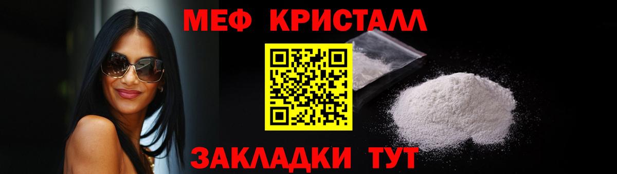 МЕФ  МЕФ  Малгобек  МЕФ мука  Вход с VPN  МЕФ кристаллы 