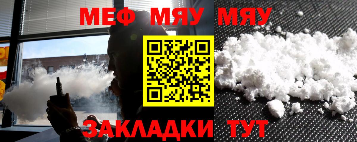 Меф кристаллы Малгобек
