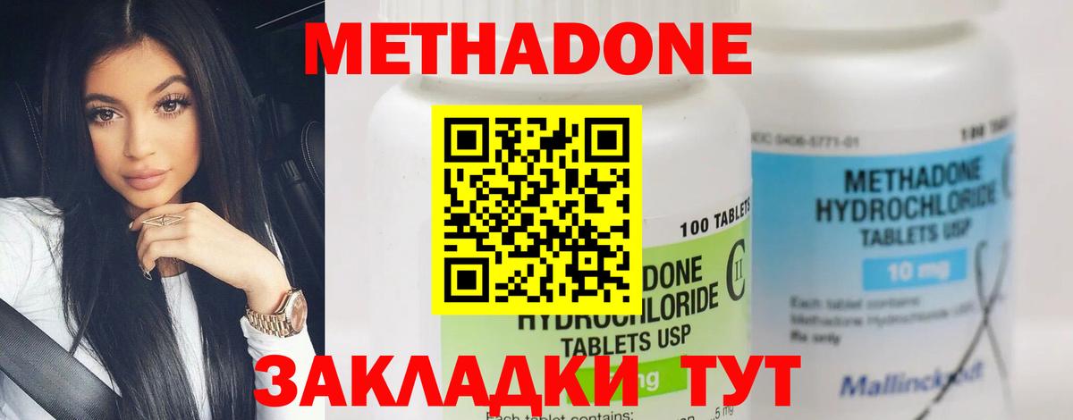 Метадон VHQ Малгобек