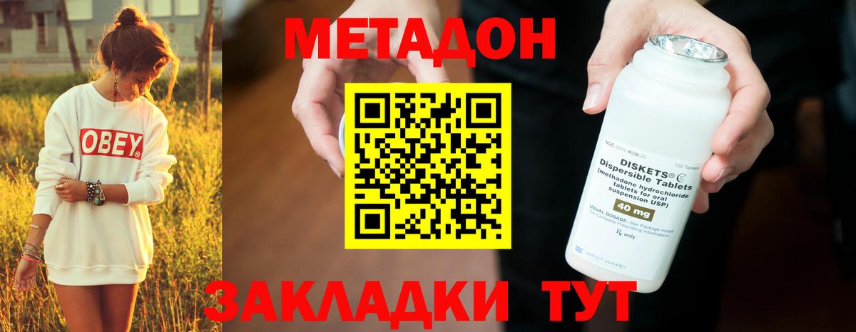 дарк нет клад  Вход с VPN  Малгобек  МЕТАДОН VHQ 