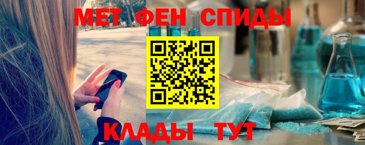 МЕТАМФЕТАМИН витя Малгобек