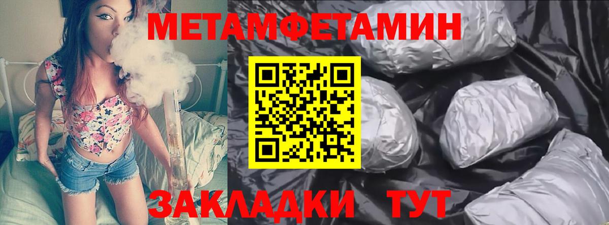 Метамфетамин винт  Вход с VPN  Малгобек 