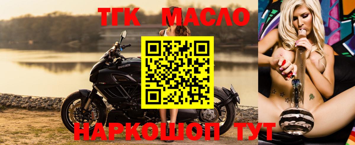 Малгобек  хочу   Дистиллят ТГК вейп  Вход с VPN  ТГК вейп 